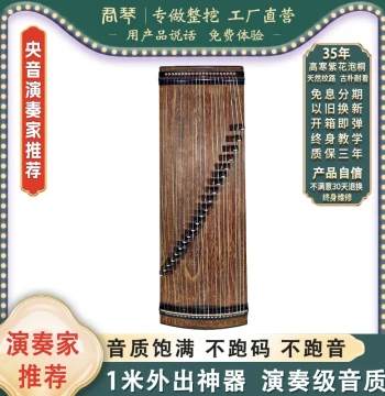 Junqin Guzheng, Solid-Wood 1-Meter Mini Guzheng, Portable Short Zither, S100 Xiaoqiao Model