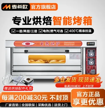 Maixiou Commercial Electric Oven for Baking - Large Capacity Electric Furnace for Pizza, Bread, and Cakes
