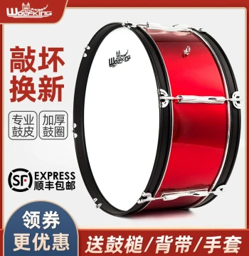 22/24 Inch Young Pioneers Bass Drum Marching Snare Drum Band Instrument Western Drum