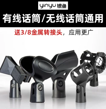 Universal Wireless Microphone Clip Large Gooseneck Mic Holder Accessory Shockproof Stand Clamp