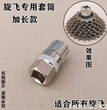 Professional Bicycle Freewheel Removal Tool for Mechanics - Compatible with Goodbaby, Flying Pigeon, and Ball Bearing Hubs
