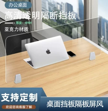 Desktop Transparent Acrylic Shield - No-Drill Installation for Reception Desks and Classrooms