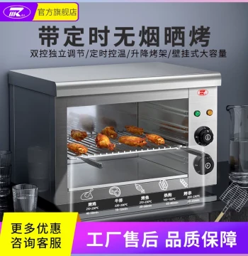Maizhong Smokeless Electric Oven Commercial 938 Wall-Mounted Electric Timer Face Fire Grill BBQ Fish Roaster Baking Oven