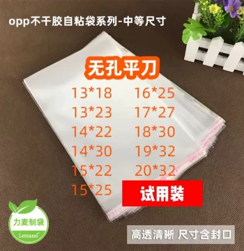 Book Novel Protective Bag Packaging Transparent OPP Self-Sealing Adhesive Bag Colored Paper Magazine Books Flat Cut No Holes