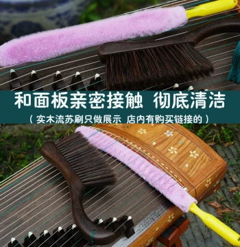 Guzheng Dusting Brush – Lint-Free Long Bristle Cleaning Brush with Flexible Handle, Includes Plastic Bag