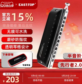 East Top Pioneer 12-Hole Chromatic Harmonica in C (T1248NV) - Membrane-Free for Students and Pros