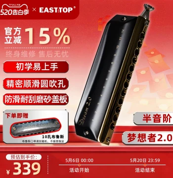 EASTTOP Chromatic Harmonica Professional Performance 12-Hole Key C for Beginners and Students Dreamer 2.0
