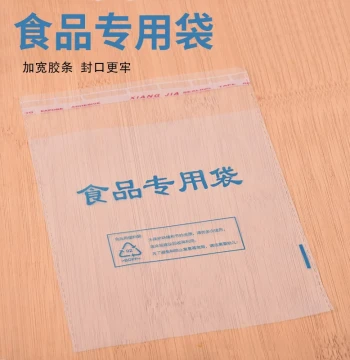 Self-Adhesive OPP Transparent Resealable Bags for Bulk Supermarket Foods, Grains Packaging, Factory Direct
