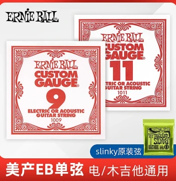 Ernie Ball Single Guitar String for Acoustic/Electric Guitars - String 1 EB2221 Genuine USA Import