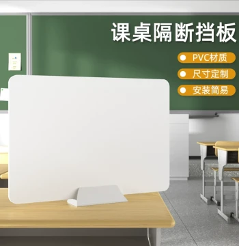 Student Desk Exam Divider Workstation Light-Blocking Partition Office Desk Screen Special PVC Desktop Board