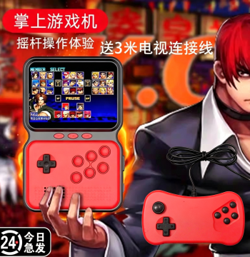 Handheld Game Console with 97 King of Fighters Arcade – 900 Classic Games, Brand New Nostalgic Experience