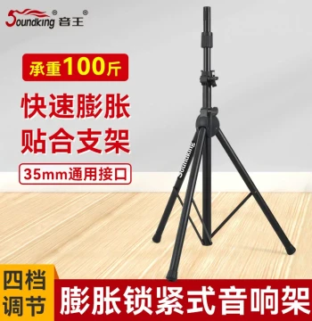 Universal Reinforced Speaker Stand with Quick-Expansion Locking Mechanism, Tripod for KTV Stage Metal Floor Speakers