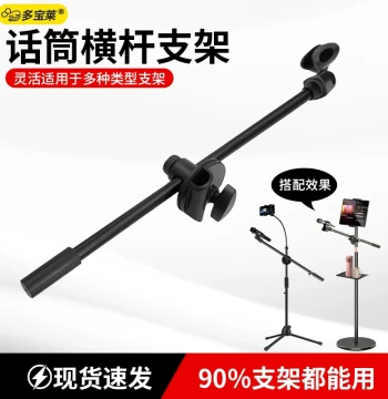 Microphone Stand with Boom Arm - Floor Tripod for Mobile Live Streaming and Stage Performance