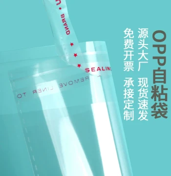 OPP Self-Adhesive Plastic Clothing Bag, Transparent Garment Packaging with Resealable Strip, 30*40, Custom Thickened