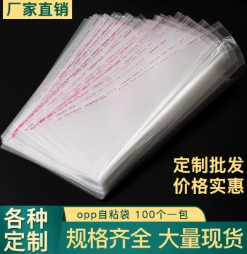 OPP Self-Adhesive Transparent Bags for Clothing Packaging, Custom Jewelry Storage, Sealed Flat Pouches with Printing