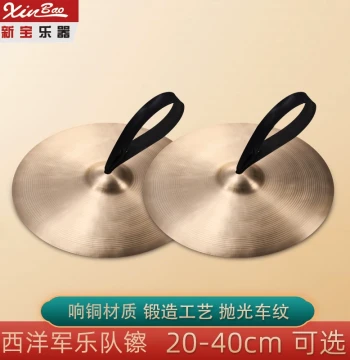Xinbao Military Brass Cymbals for Brass Bands - 10/11/12/13/14/15/16 Inches