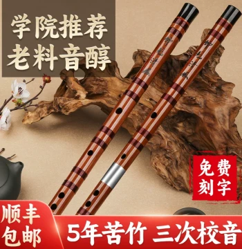 Qinlv Bamboo Flute for Beginners, G/F/E Keys, Performance Grade for Adults and Children, Bitter Bamboo Transverse Flute Instrument