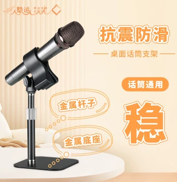 Shuyun Desktop Microphone Stand with Clip and Shelf – Metal Frame for Live Streaming and Meetings