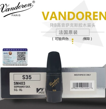 France Vandoren V5 Series Bb Soprano Saxophone Hard Rubber Mouthpiece S15 S25 S35