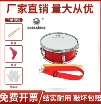 Quansheng Western Drum 11 13 14, Small Snare Drum for Adults, Students, and Kindergarten Bands, Percussion Music Equipment