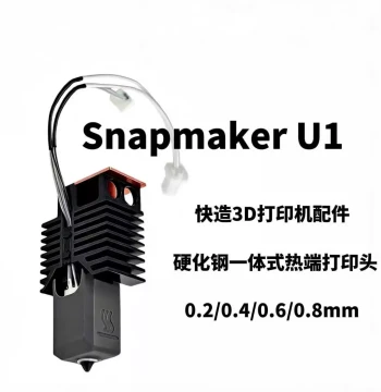 Snapmaker U1 3D Printer Hotend – Integrated Hardened Steel Nozzle