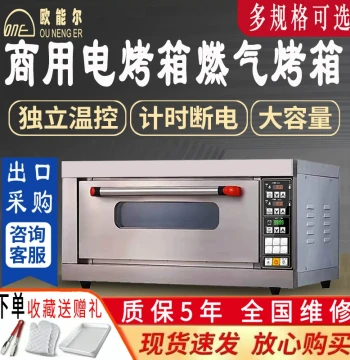 Ouneng Commercial Electric Oven - Single/Double Deck Gas Bakery Oven for Bread, Pizza, and Cake