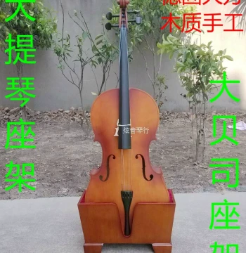Wooden Double Bass Stand, Display Rack and Base for Upright Bass and Contrabass