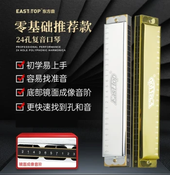 EASTTOP Ultra-Light Tremolo Harmonica T2401S Recommended for Beginners Key of C Professional Teaching Entry-Level Student Use