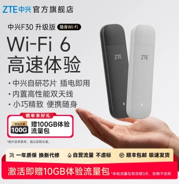 ZTE F30 Upgraded Portable WiFi 6 Router - 4G Mobile Hotspot for Car, Outdoor, and Live Streaming (No Broadband Required)