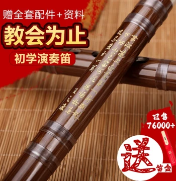 Beginner Bitter Bamboo Flute Set: Keys E, F, G for Adults and Children - Professional Grade