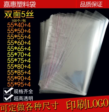 Large OPP Self-Sealing Bags (55x70cm, Double-Layer 5-mil) - Transparent Packaging for Clothing and Down Jackets