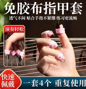 Guzheng Finger Picks Without Tape - Breathable Silicone Nail Covers for Children (Small) and Adults (Large), Professional Performance