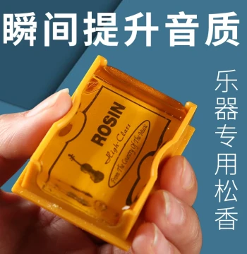Universal Instrument Rosin for Violin, Erhu, Viola, and Cello Strings - Dust-Free with Free Shipping