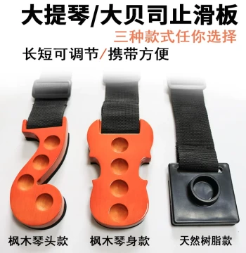 Double Bass Anti-Slip Pad, Specialized Non-Slip Mat, Stop-Slide Board for String Instruments, Cello Accessories