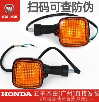 Wuyang Honda CG125 Genuine Front and Rear Turn Signals WH125-R-3-3A10-19-19A-19B