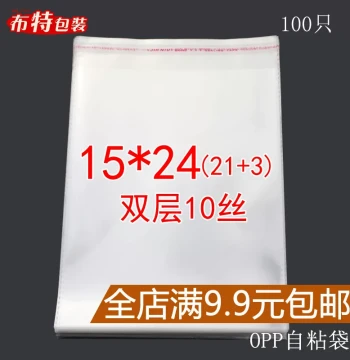 OPP Self-Adhesive Bags - Transparent Plastic Packaging for Scarves, Double-Layer 10 Mil, 15*24cm