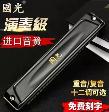 Shanghai Guoguang Guozhimeng Performance Grade Matte Black 24-Hole 28-Hole Tremolo Accent Frosted Black CG Key Harmonica Instrument