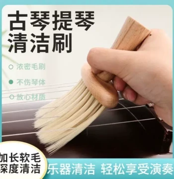 Specialized Soft-Bristle Long-Hair Dusting Brush for Guzheng, Violin, and Ancient Qin, Cleaning and Dust Removal Tool