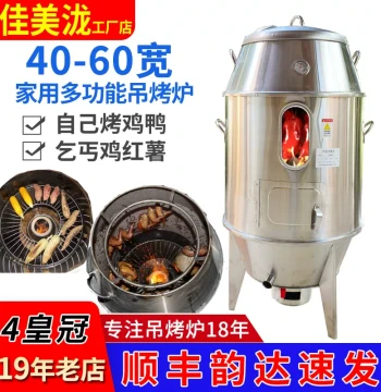 Versatile Hanging Grill - Compact Gas/Charcoal Oven for Duck, Chicken, Lamb Chops, and Pigeon (Home & Outdoor)