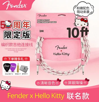 Fender Hello Kitty 50th Anniversary Collaboration – Guitar and Bass Instrument Cables
