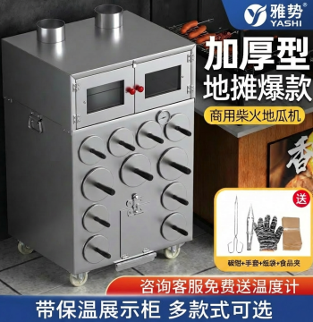 Commercial Street-Style Sweet Potato Roaster (Wood/Charcoal/Gas) for Corn, Pears, and More