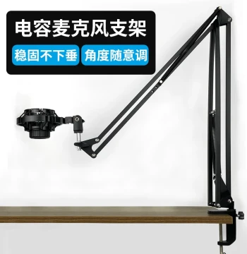 Microphone Stand Compatible with Takstar PCK200, TAK35/45 Shock Mount, SM18 Microphone for Live Streaming and Recording, Boom Arm