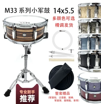 M33 Poplar Wood Snare Drum Kit for School Bands and Performances (Includes Stand and Bag)