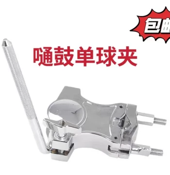 Drum Mounting Clamps - Universal Ball Tom Holder, Cowbell Clamp, Single Ball Clamp, and Jazz Drum Extension Arm