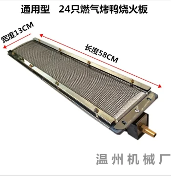 Model 24, 850 Gas Roast Duck Oven Burner Plate, Fire Bar, Red Refractory Brick, Infrared Burner, Inner Liner