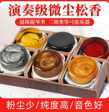 Large Block Rosin for Erhu, Violin, Huqin, and Cello, Low-Dust Formula for All Bowed String Instruments