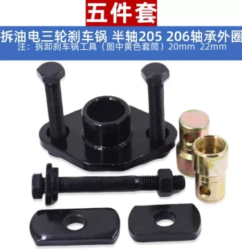 Electric Tricycle Brake Drum Removal Tool, Bearing Outer Race and Half-Shaft Puller for Motorcycle Repair