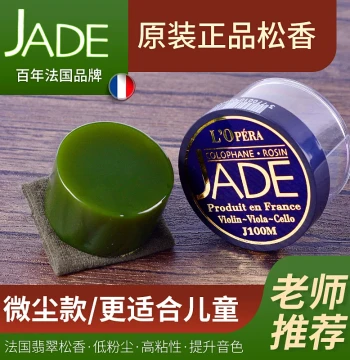 France Imported JADE Authentic Rosin, Dust-Free Violin Rosin for Children, High Purity for Cello, Viola, and Erhu