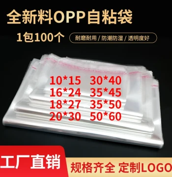Custom OPP Self-Adhesive Bags - Clear Plastic Packaging for Clothing and Retail