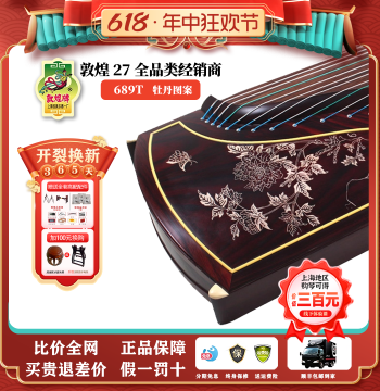 Dunhuang Official 698T Peony / 695J / 698JM Blossom / 5698JT Lady Stage Performance Guzheng